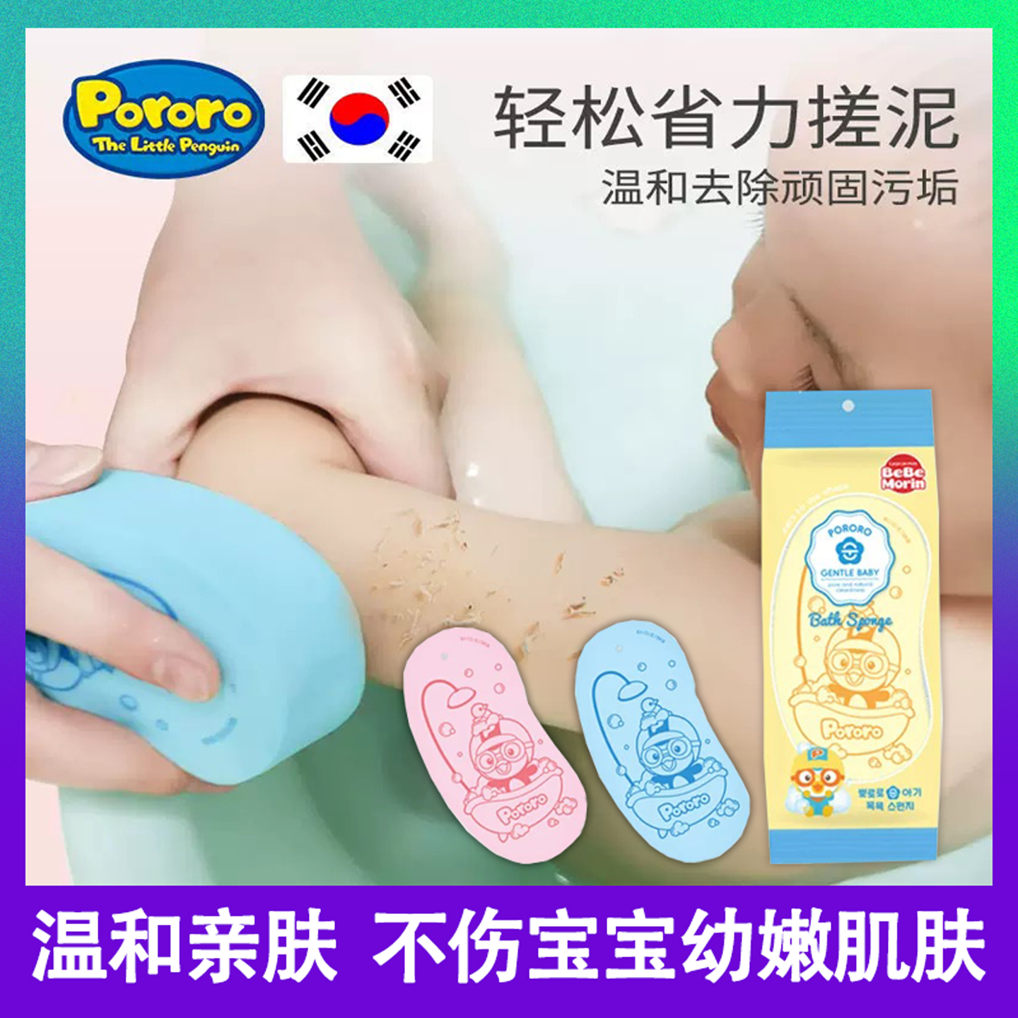 洗澡儿童搓澡神器啵乐乐