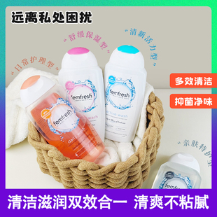 英国femfresh芳芯护理液芳心洗护液清洗清洁液私处洗液抑菌止痒女
