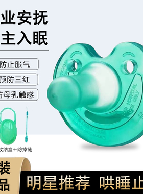 soothie新安怡安抚奶嘴新生儿硅胶安睡超软奶嘴0-6-18个月仿母乳