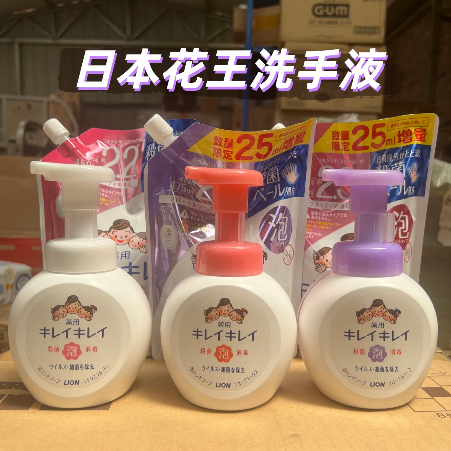 狮王儿童果香清洁日本测试推荐图片