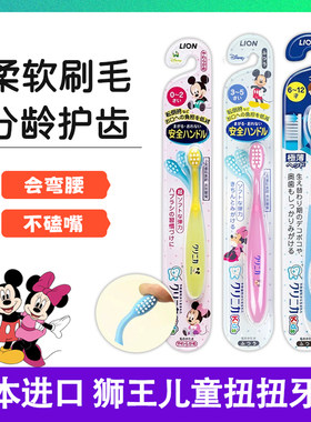 乳牙刷狮王软毛日本进口