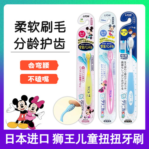 乳牙刷狮王软毛日本进口