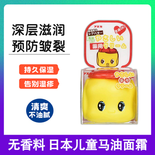 日本fueki福而可小黄鸭面霜儿童护肤宝宝婴儿滋润润肤保湿 秋冬季