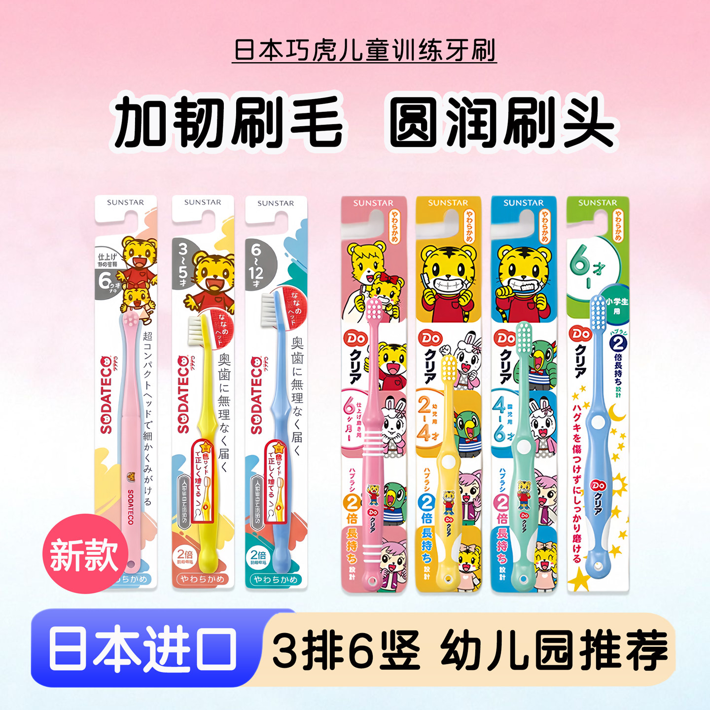 日本巧虎婴儿童软毛牙刷6个月-1-2-3-4-6岁半以上婴幼儿0宝宝乳牙
