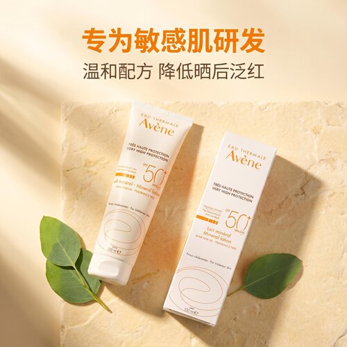 法版雅漾物理防晒乳霜SPF50+舒缓修护矿物轻簿修饰肤色100ml