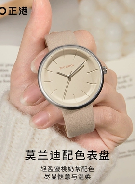 ZGO正港莫兰迪色系手表女学生日式极简奶茶色腕表静音防水石英表