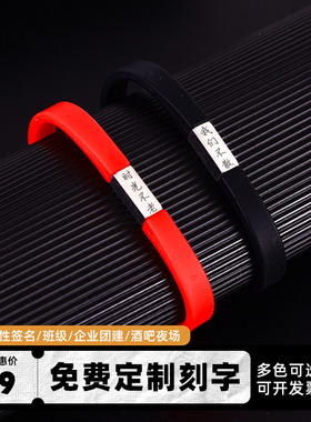 篮球手环科比库里欧文男女学生情侣硅胶手环一对定制刻字圣诞礼物