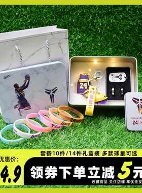 科比库里夜光硅胶运动篮球手环梅西C罗足球迷球衣钥匙扣挂件礼物