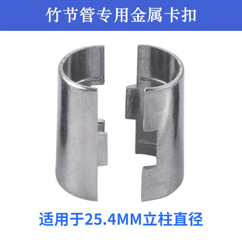 镀铬网线货架配件25.4竹节管夹片防静电卡扣塑料金属底脚金属夹片