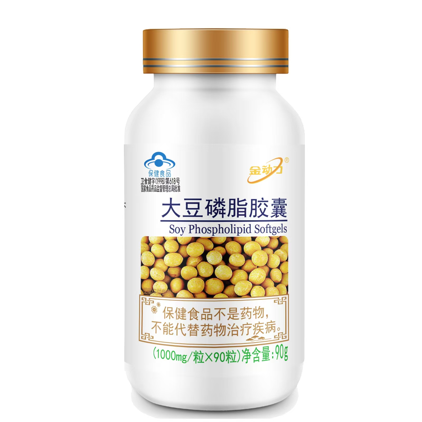 金动力90粒威海大豆磷脂软胶囊