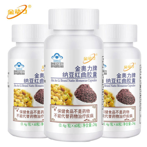 金动力纳豆红曲胶囊3瓶共180粒