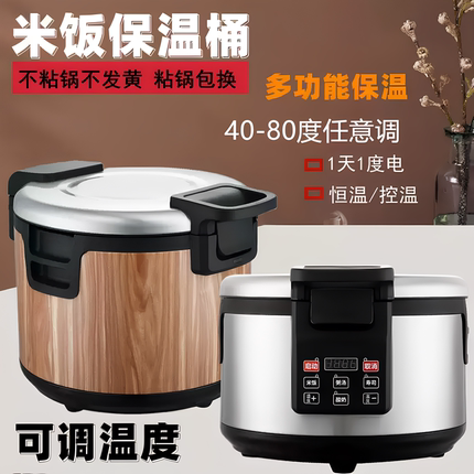 米饭保温桶商用木纹保温锅不锈钢寿司饭桶插电调温大容量饭锅32升