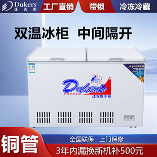 276 316 冰柜冰箱商用带锁平底冷柜BDG226 达克斯冷柜铜管双温卧式