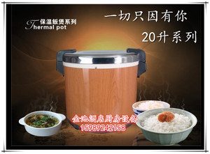 厂象好牌木纹电热保温饭锅米饭保温桶寿司保温饭桶商用大容量1620