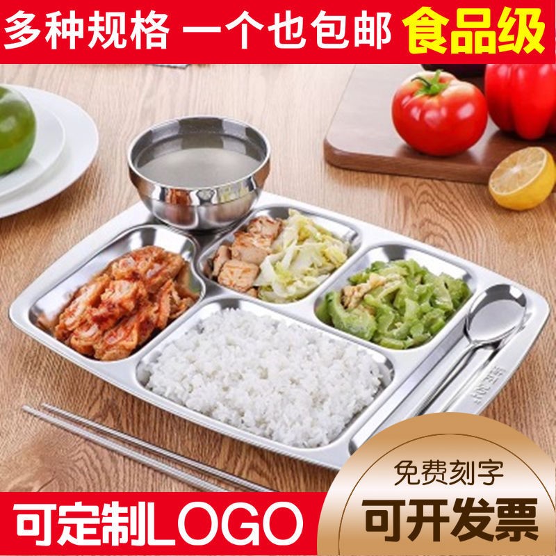 加厚款304不锈钢快餐盘 学校幼儿园工厂食堂快餐盘成年人儿童餐具