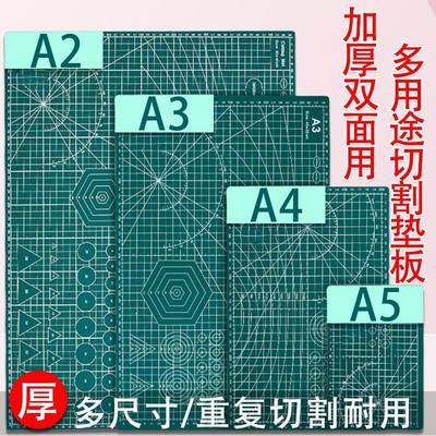 大号切割垫板A3加厚手工A2绘画学生切割板手账手工diy防割雕刻板