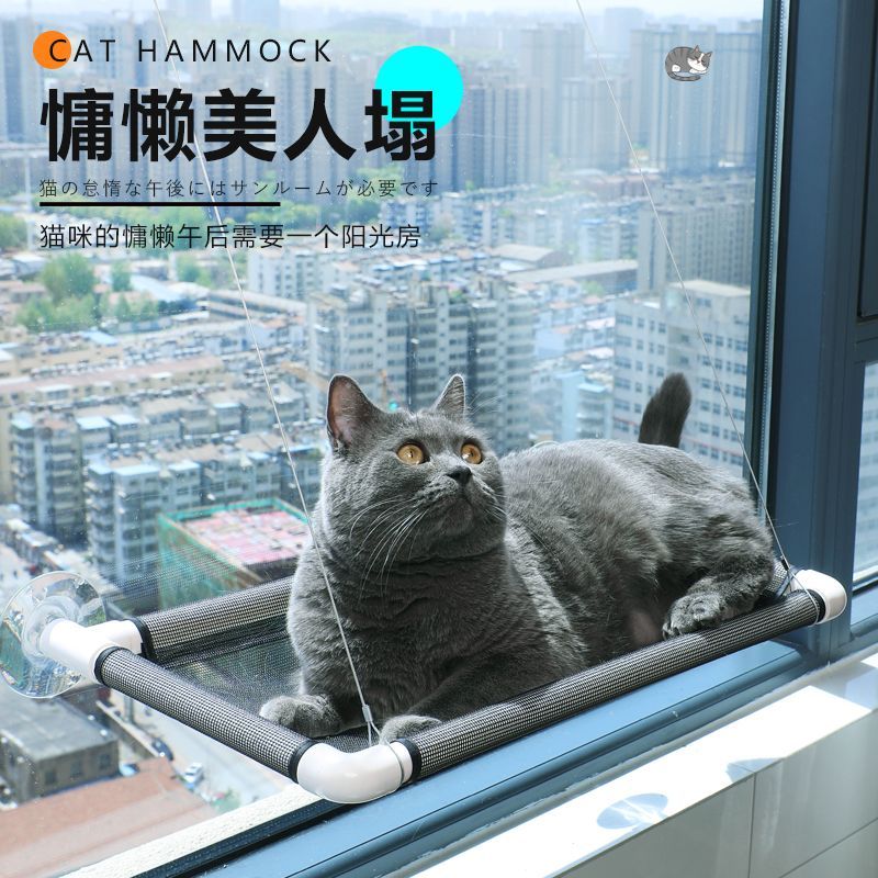 猫吊床吸盘式猫窝四季夏季猫咪吊床窝窗台观景挂式窝宠物猫咪用品