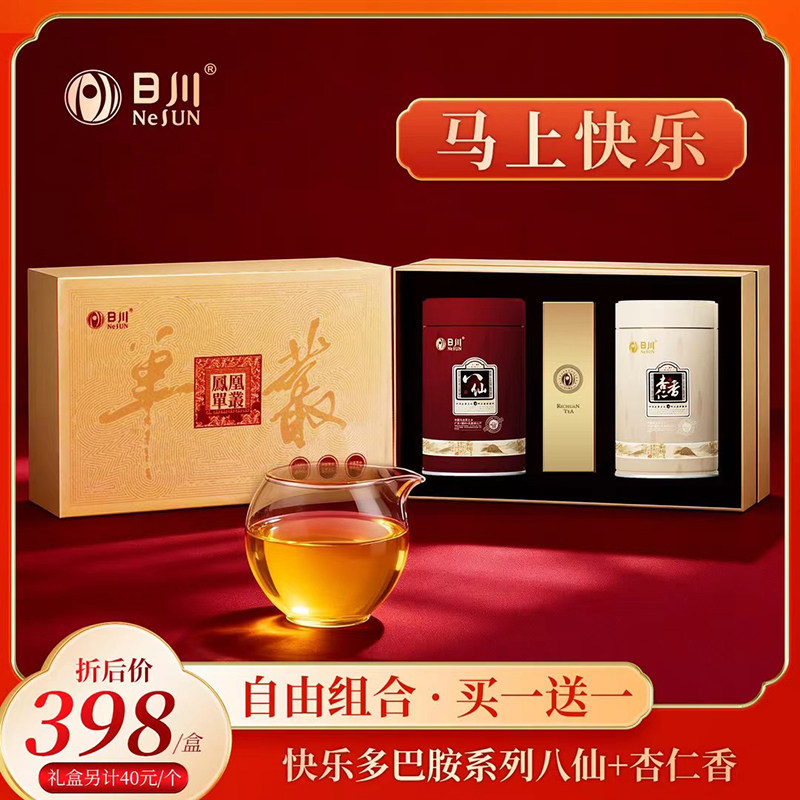 日川八仙 杏仁香 凤凰单丛茶乌龙茶多巴胺礼盒买一送一,茶,凤凰单丛,淘宝优惠券,粉丝福利购,淘宝优惠卷