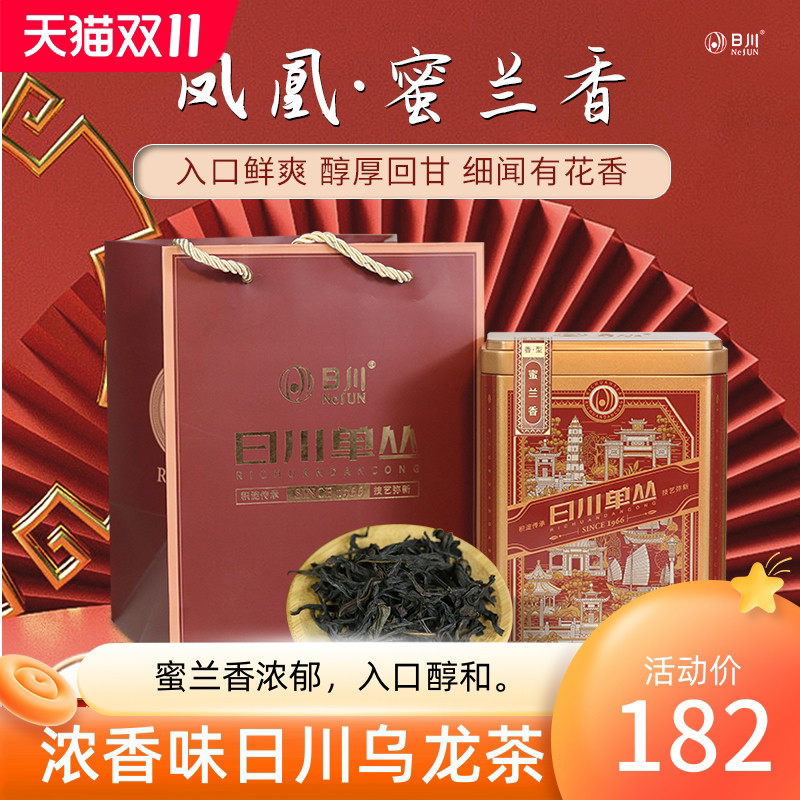 日川凤凰单枞茶 蜜兰香潮州 凤凰单丛高山新茶礼盒装浓香味乌龙茶