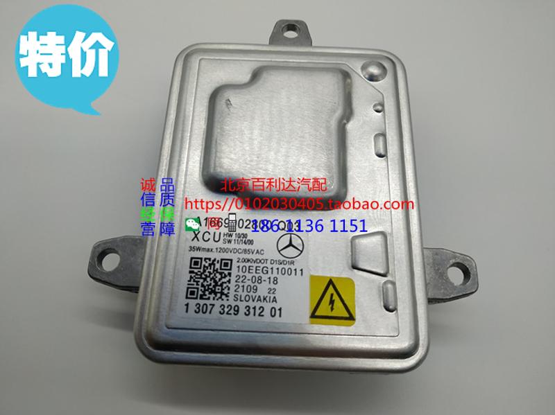 奔驰a160a180a200b160b180b200b220大灯光程调节电脑板模块安定器|ruв категории автомобиль/товаров/аксессуары/переоснащение, автомобиль для уборки/чистящие средства, 车用除雪剂/除冰剂 - от Buy2taobao.com для оказания профессиональной услуги покупки агента Taobao