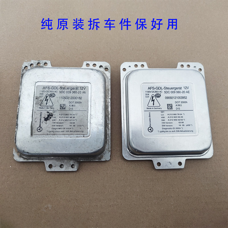 奔驰大灯模块E200E260E300氙气灯