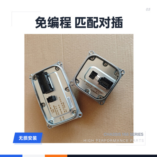 奔驰w212新款大灯电脑板安定器