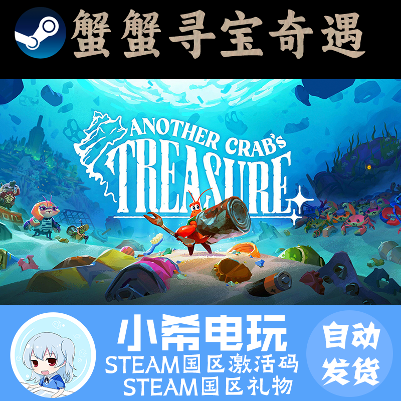 Steam ззѰAnother Crab's TreasureCDKEY  Ϸ 45.19Ԫ