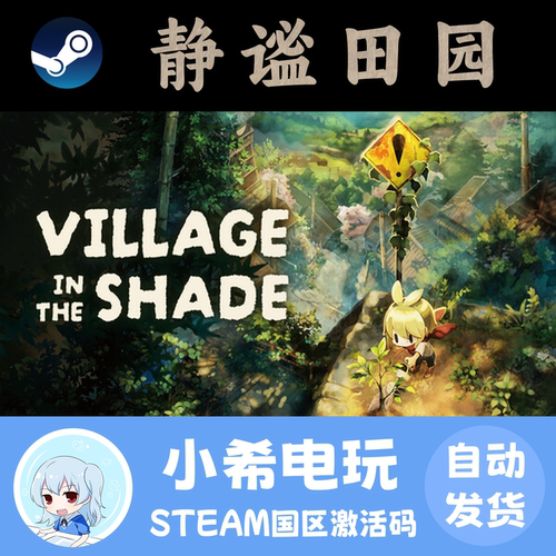 Steam静谧田园正版国区CDKEY