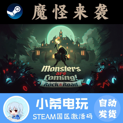 Steam魔怪来袭国区正版CDKEY