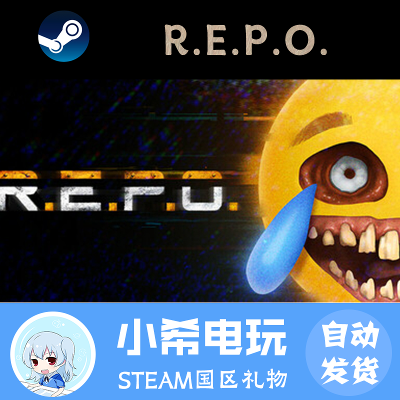 Steam正版 R.E.P.O. 礼物游戏好友赠送国区REPO恐怖在线合作物理