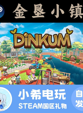 Steam 金垦小镇 Dinkum正版游戏好友礼物 澳洲梦想镇合作采集岛屿