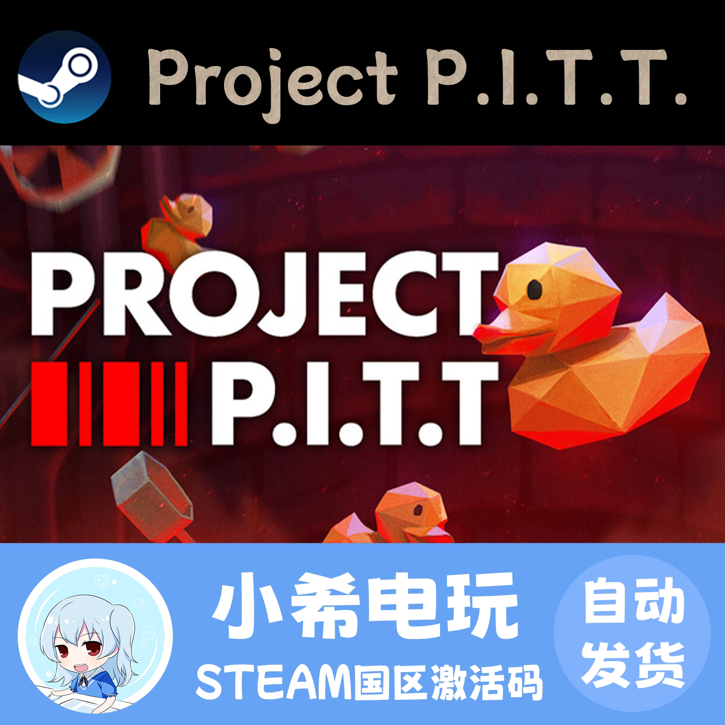 Steam Project P.I.T.T. 正版游戏激活码CDKEY 国区PC 物理沙盒