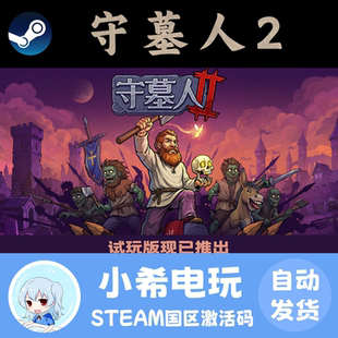 Steam 守墓人2 Graveyard Keeper 2 正版激活码CDKEY 国区PC沙盒