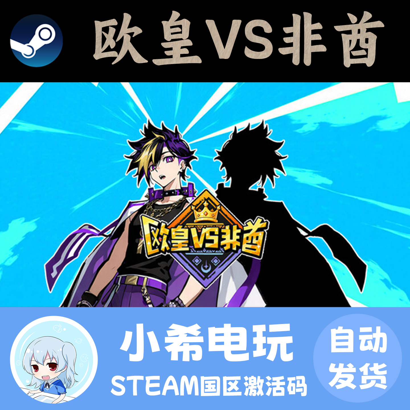 Steam 欧皇VS非酋 All About Luck 正版游戏激活码CDKEY 独立策略