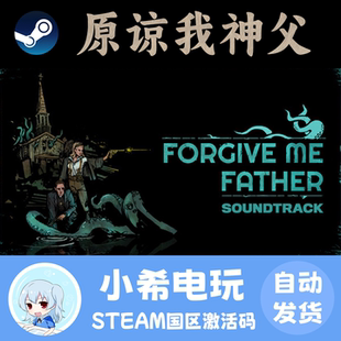 Father 正版 Steam CDKEY Forgive 游戏激活码 国区 原谅我神父