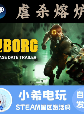Steam 虐杀熔炉 KIBORG 正版游戏激活码CDKEY 国区PC 动作类Rogue