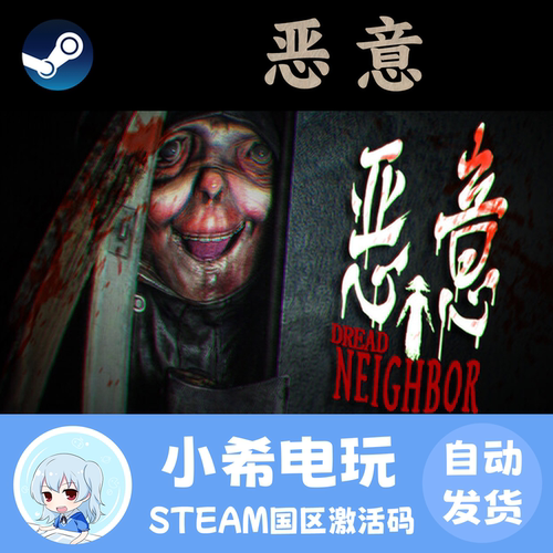 Steam恶意国区游戏正版CDKEY