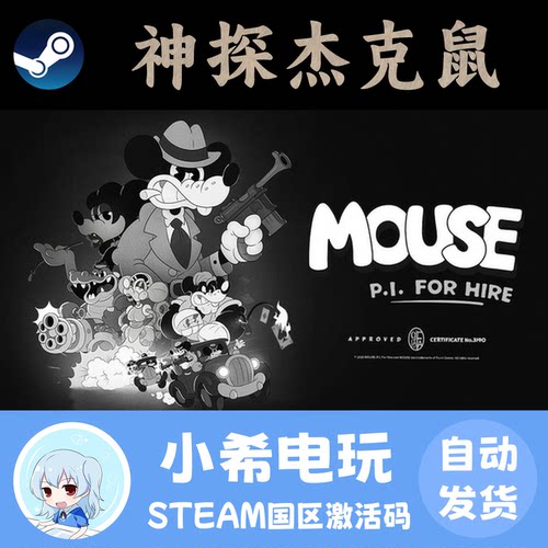 Steam神探杰克鼠正版国区CDKEY