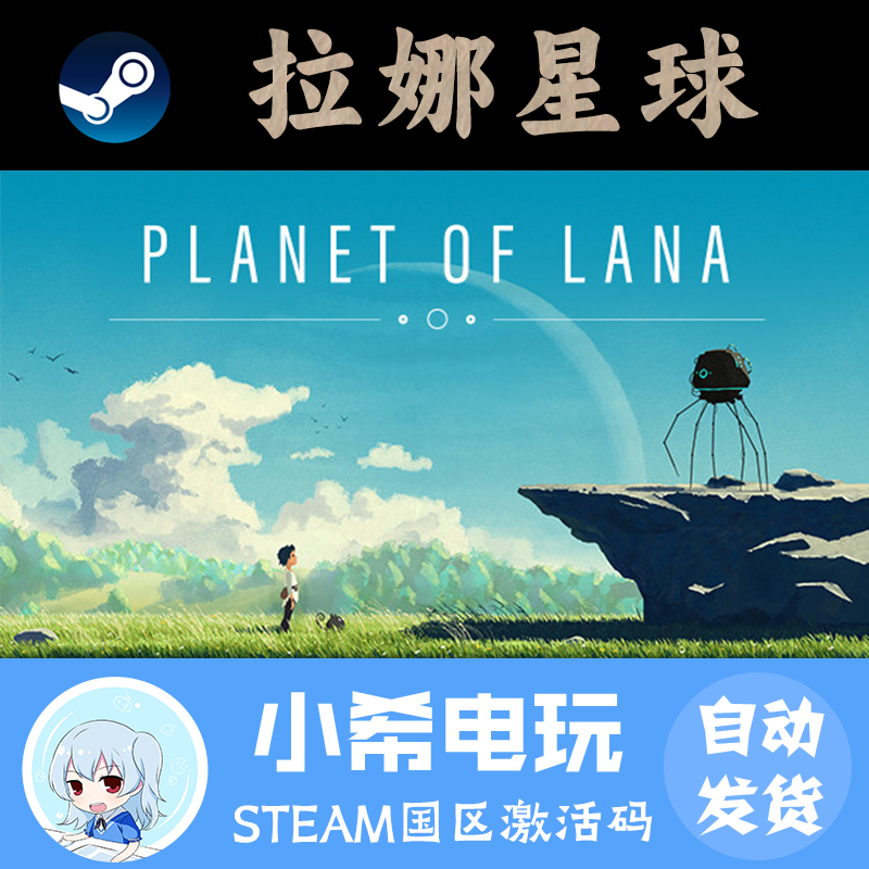 Steam拉娜星球正版国区CDKEY
