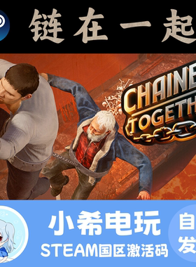 Steam 链在一起 Chained Together 正版游戏激活码CDKEY 国区PC