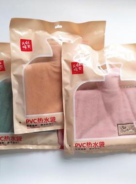 天虹暖宝热水袋P1924 双插手灌水热水袋PVC大号1.5升冲水热水袋