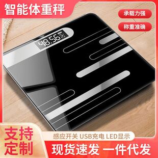 亏本珺王工厂体重秤电子秤人体秤电池体重称体重秤logo印刷