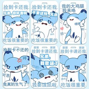 幻兽帕鲁疾旋鼬周边卡套校园卡学生饭卡门禁公交厂牌带挂绳钥匙扣