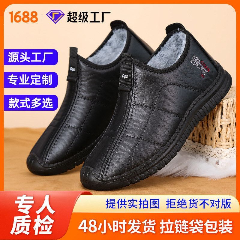 冬季跨境大码棉鞋男保暖加绒加厚休闲皮面鞋防滑中老年雪地靴