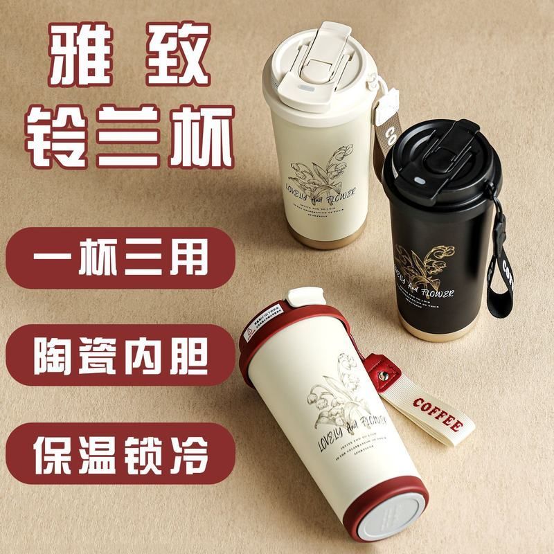 新款铃兰花316不锈钢保温杯双饮咖啡杯陶瓷内胆商务礼品吸管水杯