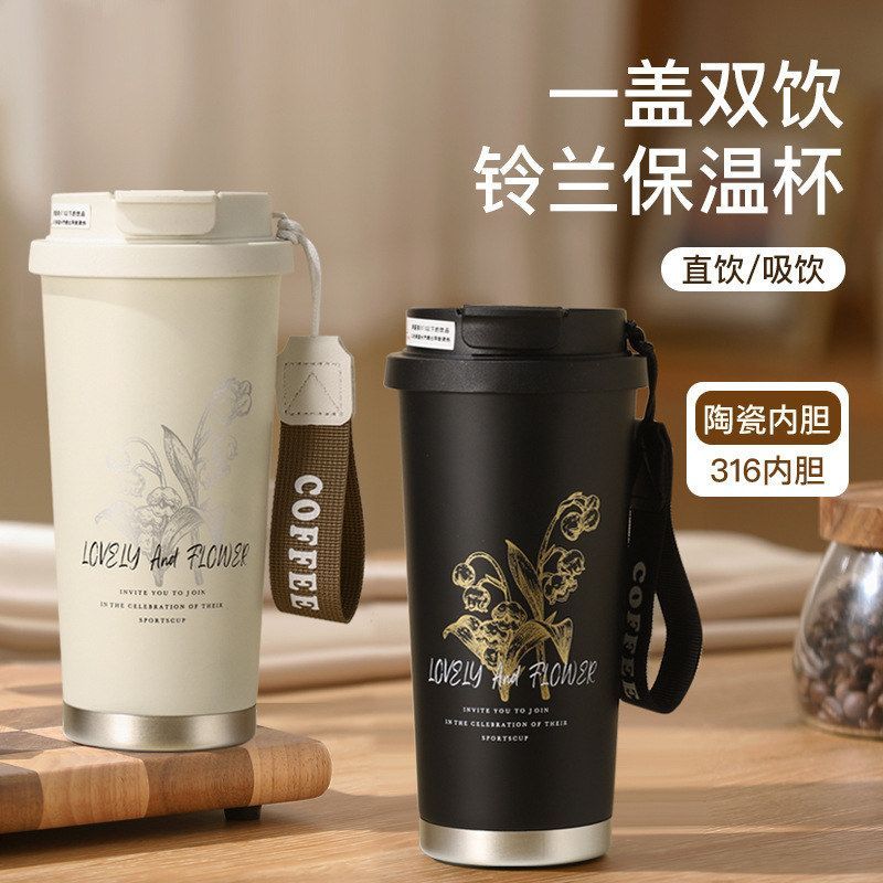 铃兰咖啡杯316不锈钢保温杯女高颜值陶瓷内胆车载双饮女水杯