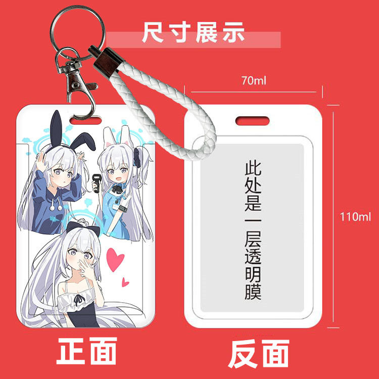 来图定制卡套双面饭卡校园工作证件牌门禁学生会员卡房卡套带挂绳
