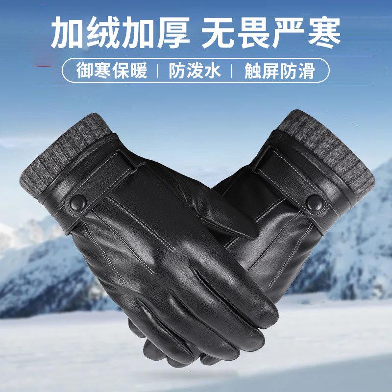 真皮手套男士冬季骑车韩版保暖加绒加厚棉开车骑行户外触屏手套