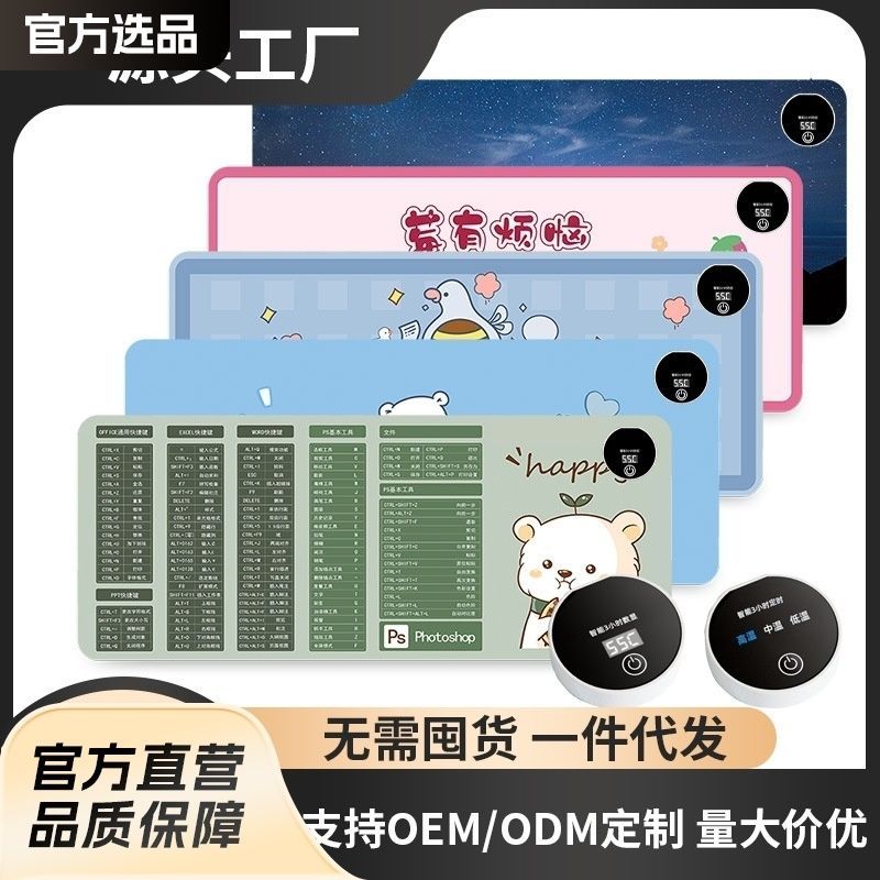 加热鼠标垫大号卡通发热暖桌垫办公室电脑桌面发热垫写作业暖手垫