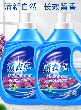 香氛洗衣液家用持久留香手洗除菌超强去污渍女士内衣洗衣液大桶装